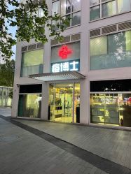 -悟空祛痘·诺奖技术专业店