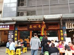 门面-荔林食店(西华路店)
