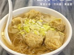 -竹园竹升面(西关总店)