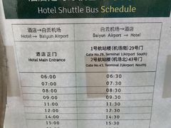 -广州富力空港假日酒店