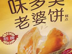 -味多美蛋糕(洋桥店)