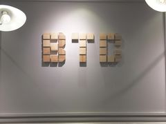 大堂-打趸BTC·Breaktime cafe(北京路店)