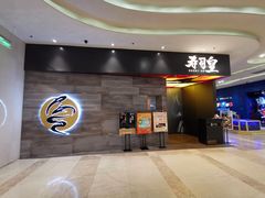 -寿司皇(扬名广场店)