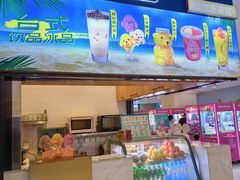 -鹿港小镇(悠唐店)