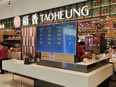 -稻香(IFS国金中心店)