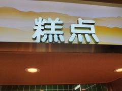 -非烤勿扰韩式自助烤肉火锅(龙岗万达广场店)