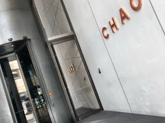 -北京三里屯CHAO酒店