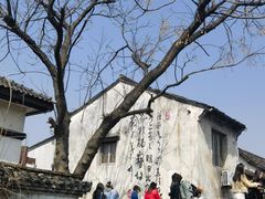 -绍兴书圣故里景区