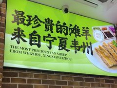 -丝路传奇·中国拉面航母店(北医三院店)