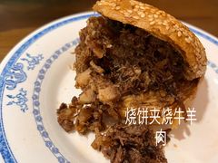 -老爆肚满五香烧牛羊肉
