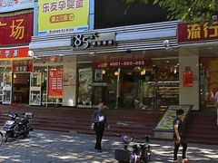 -85度C(上海兰溪二店)