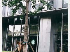 -星巴克臻选(上海虹桥新天地三店)