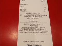 账单-汉堡王(长沙枫林三路店)