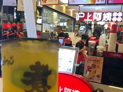 -沪上阿姨·精选茶饮(天河城店)