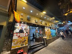 -凤城礼记鱼翅海鲜酒家(新马路总店)