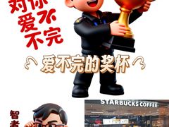 -星巴克(上海南站店)