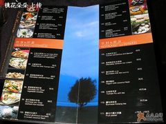 菜单-花马天堂云南餐厅 Lost Heaven(高邮路店)