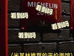 -顶特勒·黄鱼馆·特色菜(上海大世界店)
