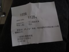 IMAG3364-上海农村商业银行(丰乐分理处)