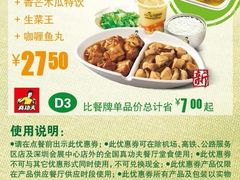 -真功夫(石岩佳华店)