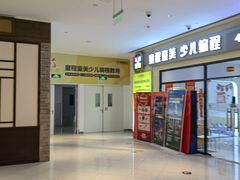 -童程童美少儿编程乐高机器人(世纪都会校区)