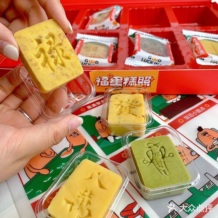 长沙超好吃️麻将绿豆糕️端午伴手礼必备