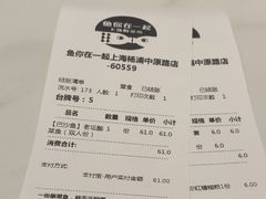 -鱼你在一起(上海杨浦中原大润发店)