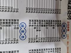 -平山城鑫烧烤(建国楼店)