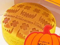 -KUMO KUMO甜品·冰淇淋(深圳壹方城店)