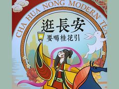 -茶话弄(咖啡·中贸广场店)