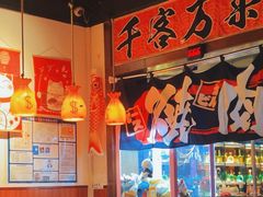 -牛焱·烧肉酒肆(五大道店)