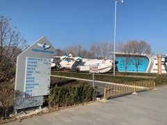 -中国航空博物馆