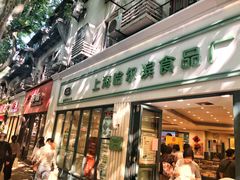 门面-上海哈尔滨食品厂(淮海中路店)