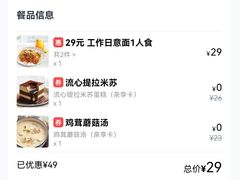 -必胜客(白石桥店)