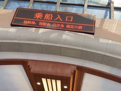 -朱家尖蜈蚣峙码头