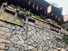 -林坑古村落