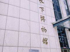 -白鹤梁水下博物馆