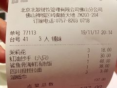 账单-翡翠拉面小笼包(岭南新天地店)