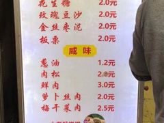 菜单-朱记小郑酥烧饼(建康路店)