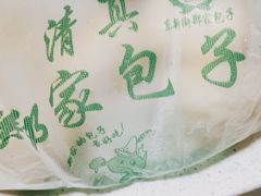 -郑家包子牛肉拉面(尚勤路店)
