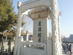 -卢沟桥文化旅游区