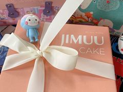 -积慕Cake(解放大道店)
