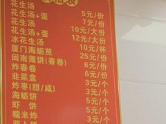 -思北花生汤