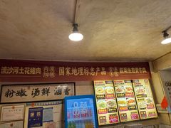 -矮子粉店1985·长沙米粉(湘春路店)