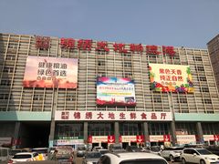 -锦绣大地生鲜食品厅(巨山路店)