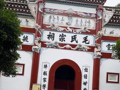 -韶山毛泽东同志故居