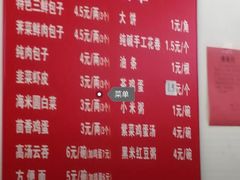 -津门张记包子铺(华昌道店)