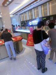 android_upload_pic-中国黄金(塘桥店)