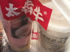 -太犇牛手作茶铺(江北虹悦城店)
