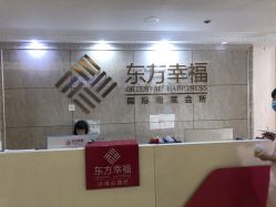 -东方幸福国际母婴月子会所(沙湾公园店)